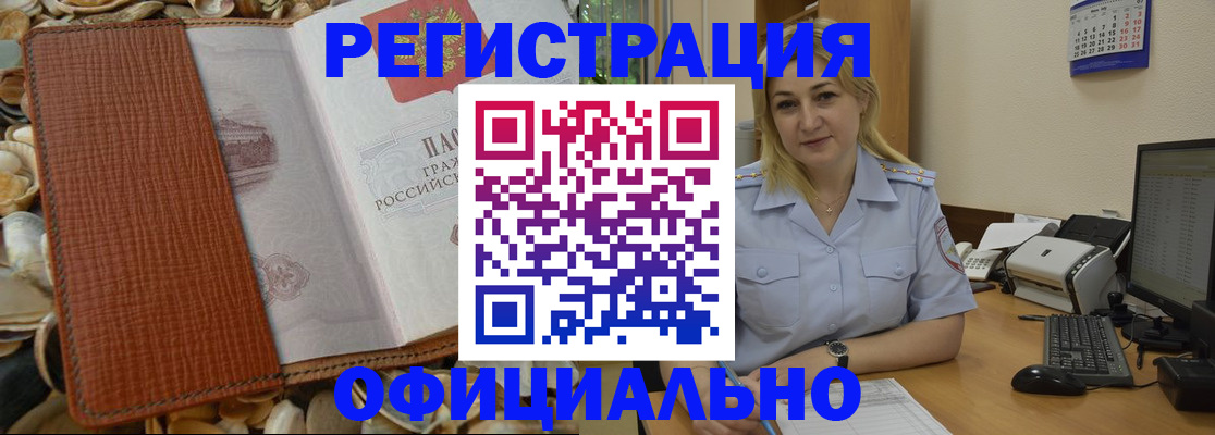 прописка в квартире в Шадринске