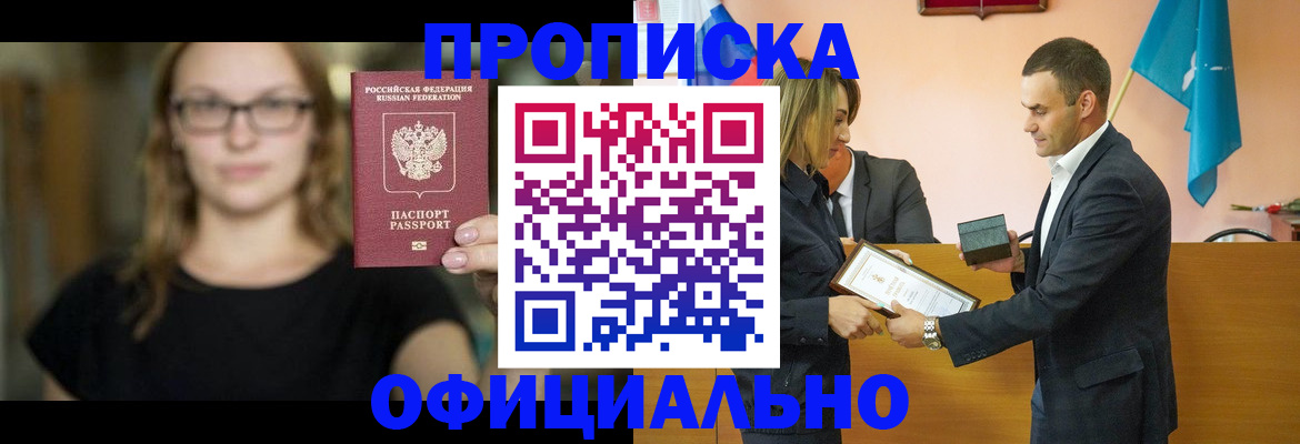 регистрация в Шадринске