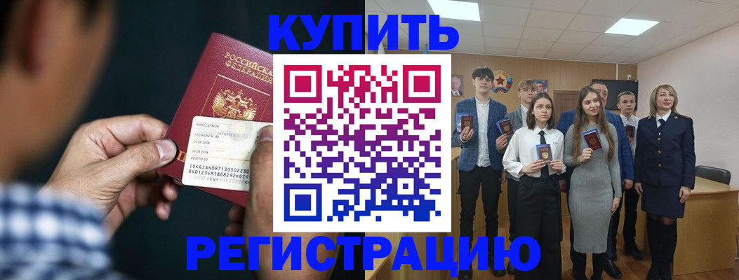 прописка для кредита в Шадринске
